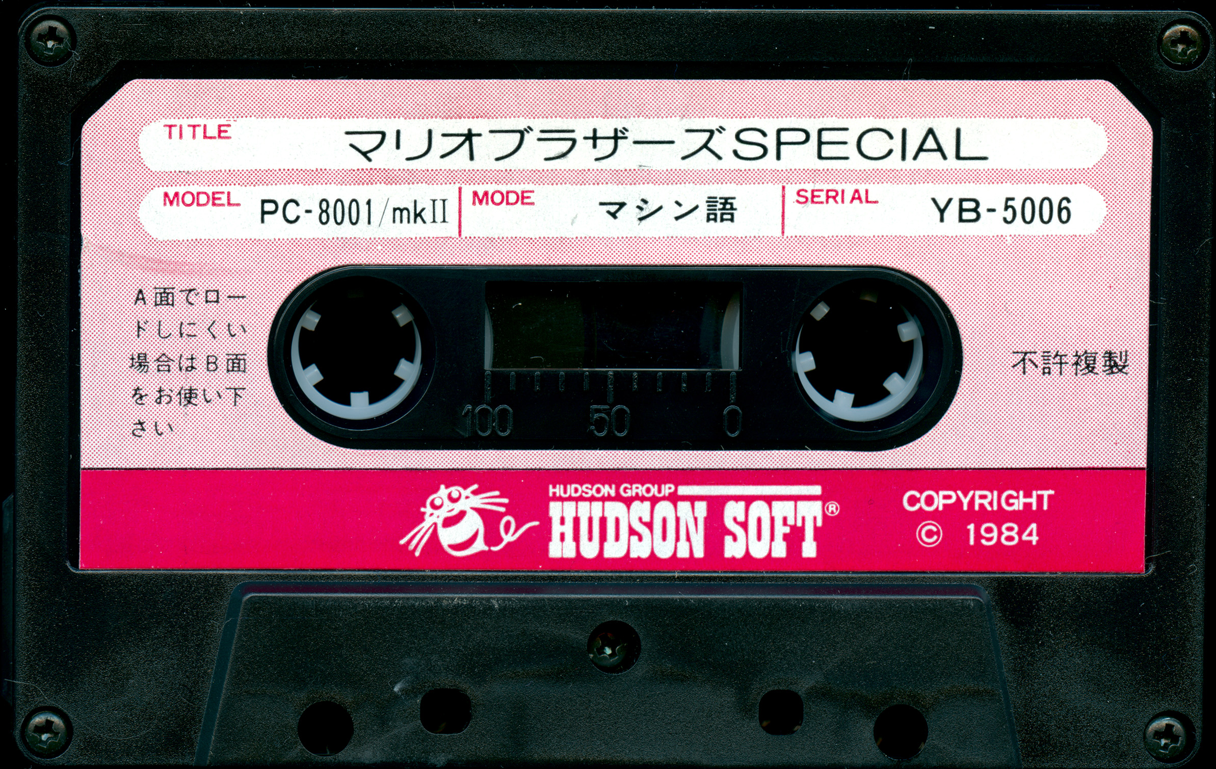 Mario Bros. Special (NEC PC-8001) Tape Dump and Scans